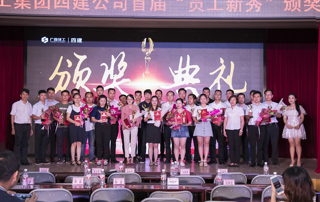 公司隆重表彰49名首届“员工新秀”
