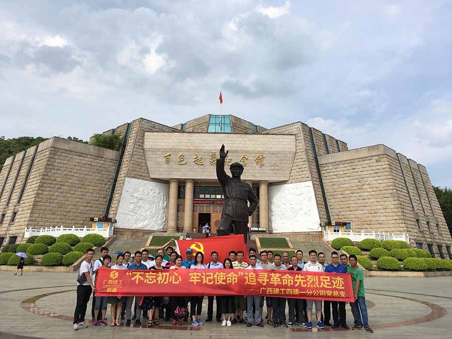 参观百色起义纪念馆
