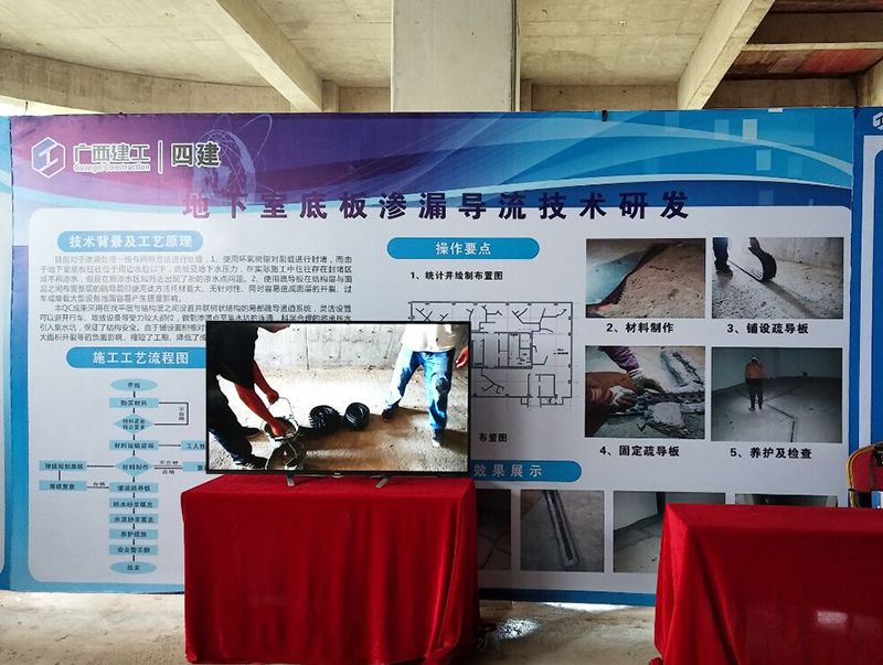 直属分公司一项技术参展广西建设工程质量论坛暨房屋建筑工程质量标准化样板观摩会