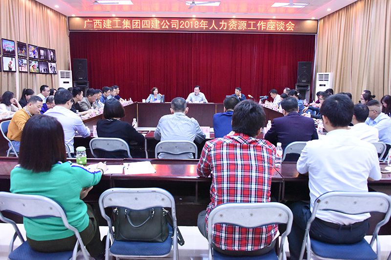 1541986943611481.jpg 2018年11月6日 公司召开人力资源工作座谈会 (9).JPG
