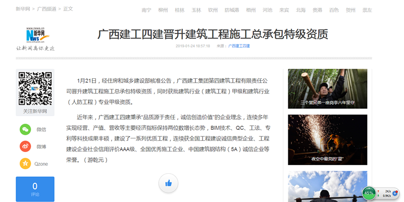 新闻网_副本.png