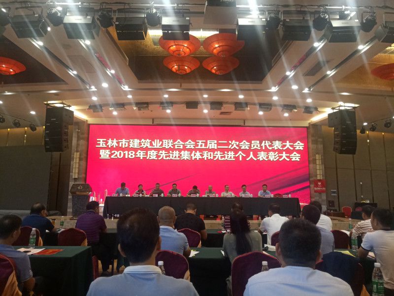 玉建联表彰大会[1].jpg