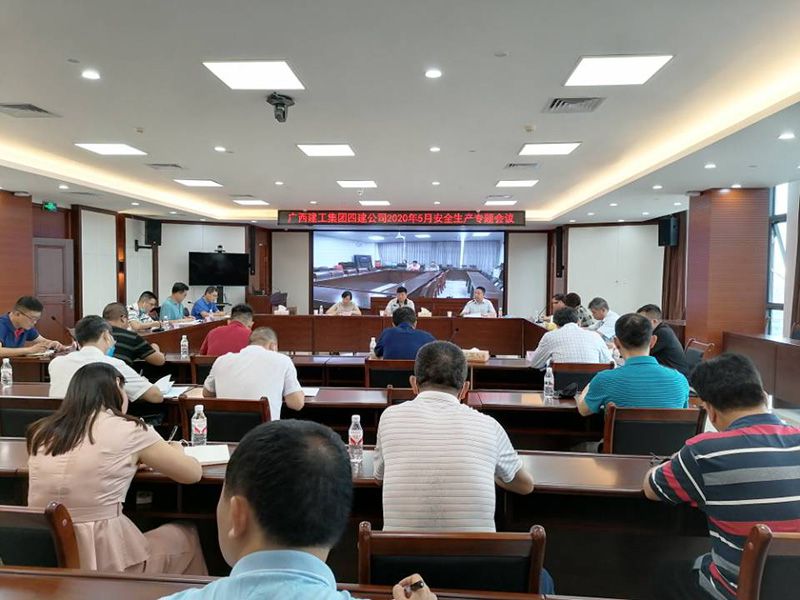 公司召开5月份安全生产专题会.jpg