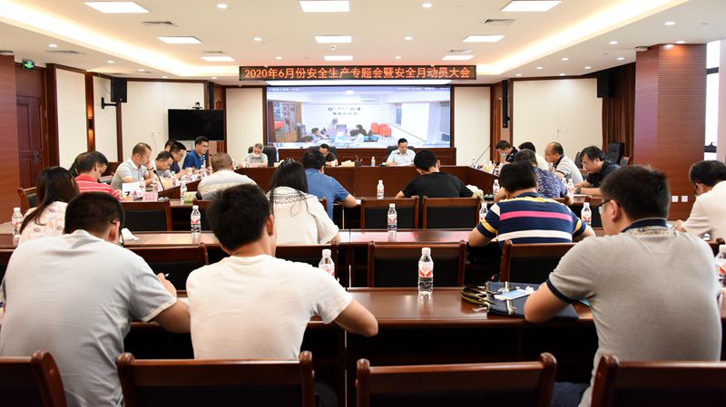 1590940805478083.jpg 公司举行6月份安全生产专题会暨2020年“安全生产月”和“安全生产万里行”活动启动仪式.jpg