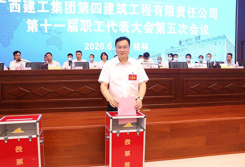 1593486236138416.jpg 公司十一届五次职代会召开.JPG