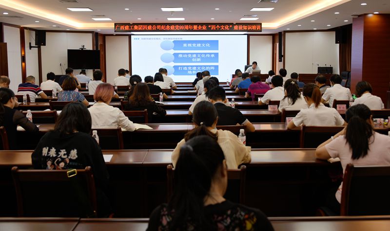 公司党委开展纪念建党99周年暨企业“四个文化”建设知识培训.jpg