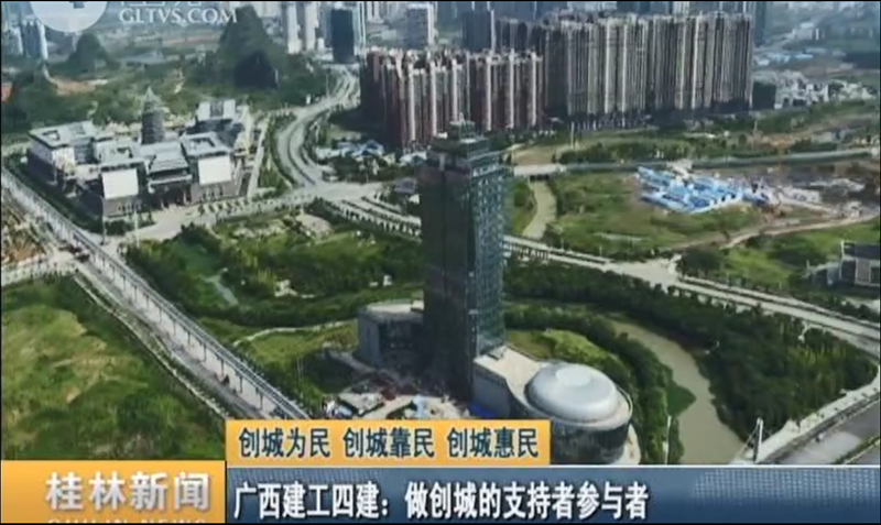 桂林电视台新闻截图_副本.png