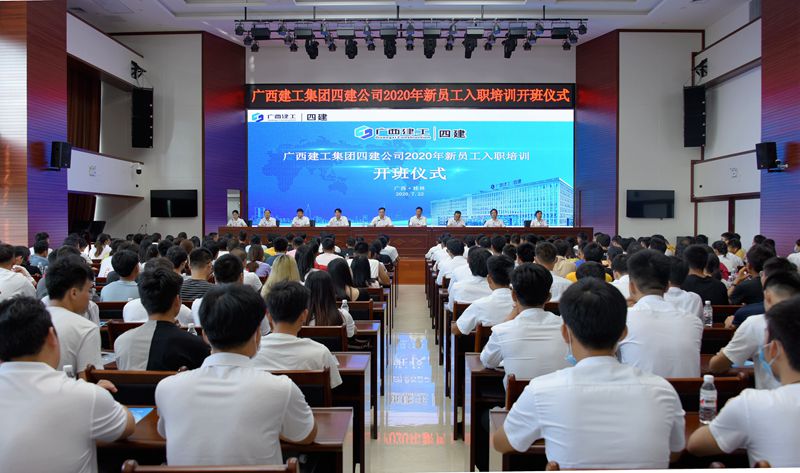 1596007079464398.jpg 公司召开2020年新员工入职培训开班仪式.jpg
