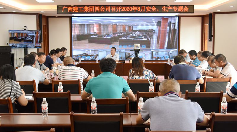 1597120598364780.jpg 公司召开8月份安全生产专题会.jpg