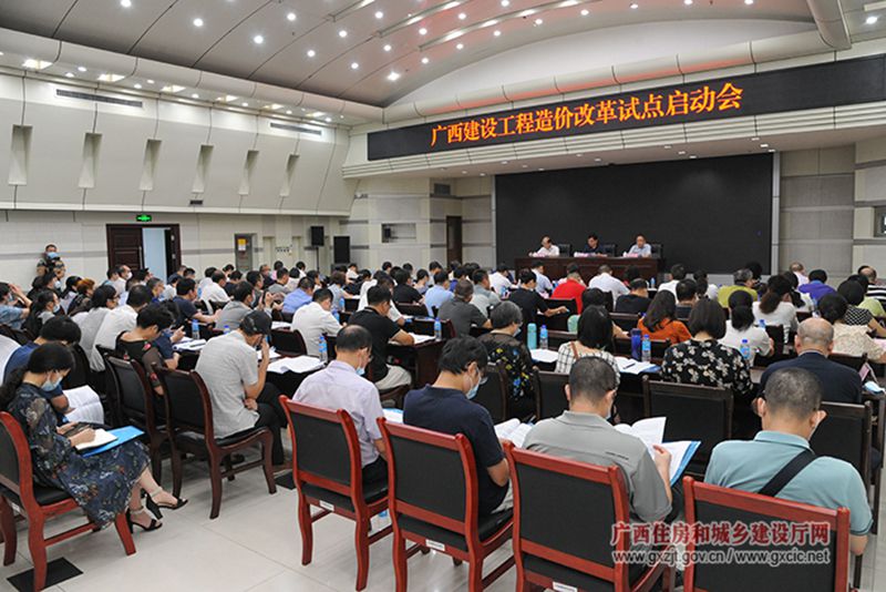广西被列入全国工程造价改革试点地区（组图）.jpg