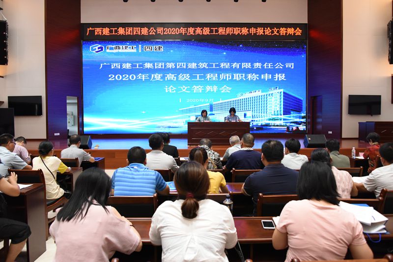 公司举办2020年度高级工程师职称申报论文答辩会.jpg