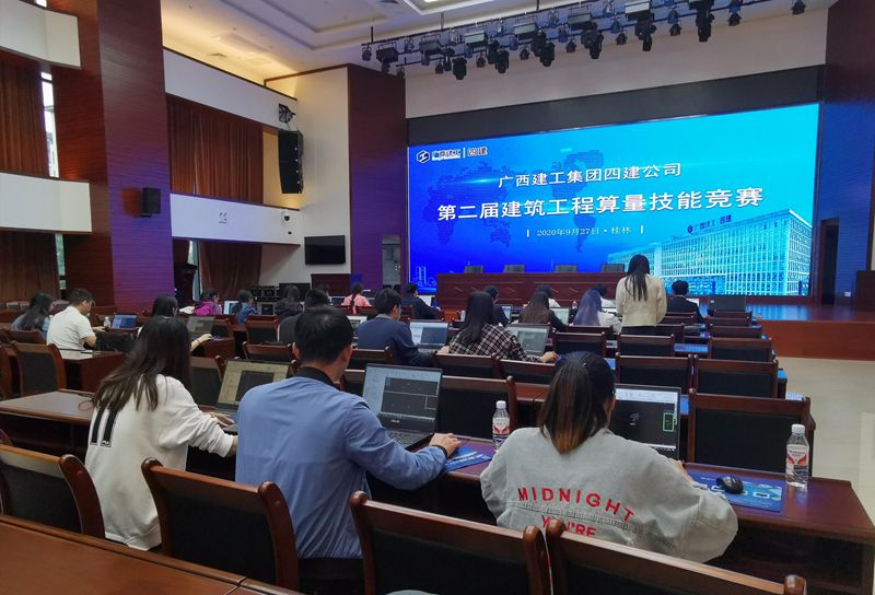 公司举办第二届建筑工程算量技能竞赛.jpg