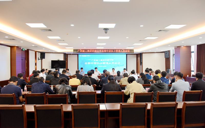 1601534088585662.jpg 陈礼松到公司传达集团公司总部全体员工大会精神.jpg