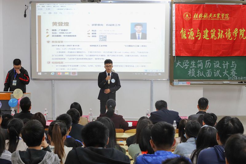 1603416897127959.jpg 公司受邀参加桂林航天工业学院简历设计与模拟面试大赛.jpg