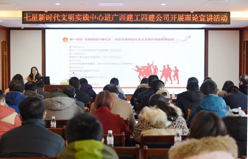 1609818507893124.jpg 七星区新时代文明实践中心进广西建工四建公司开展理论宣讲(800).jpg
