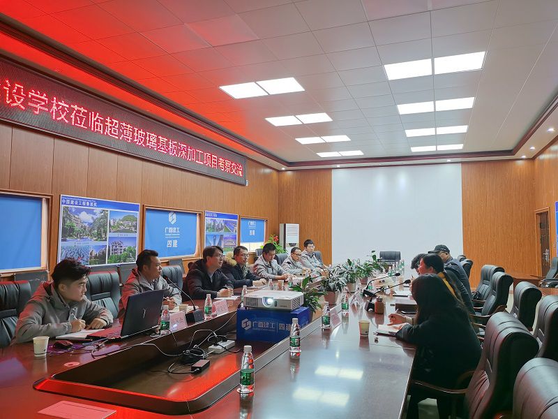 1611026072226002.jpg 广西城市建设学校到钦州超薄玻璃基板深加工项目考察.jpg