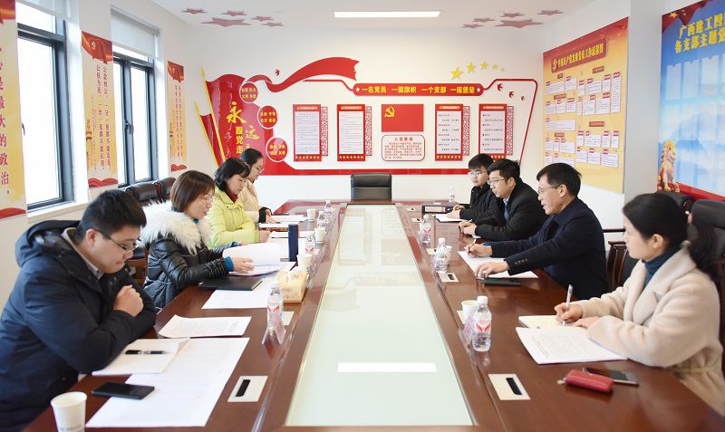 1611027989139698.jpg 桂林市审计局到公司开展党费专项审计检查.jpg