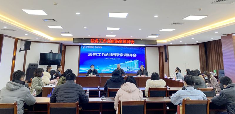 1611104914211329.jpg 调研会现场_修图.jpg