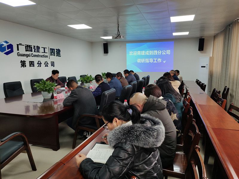 蒋建成到四分公司调研指导  新闻稿照片.jpg