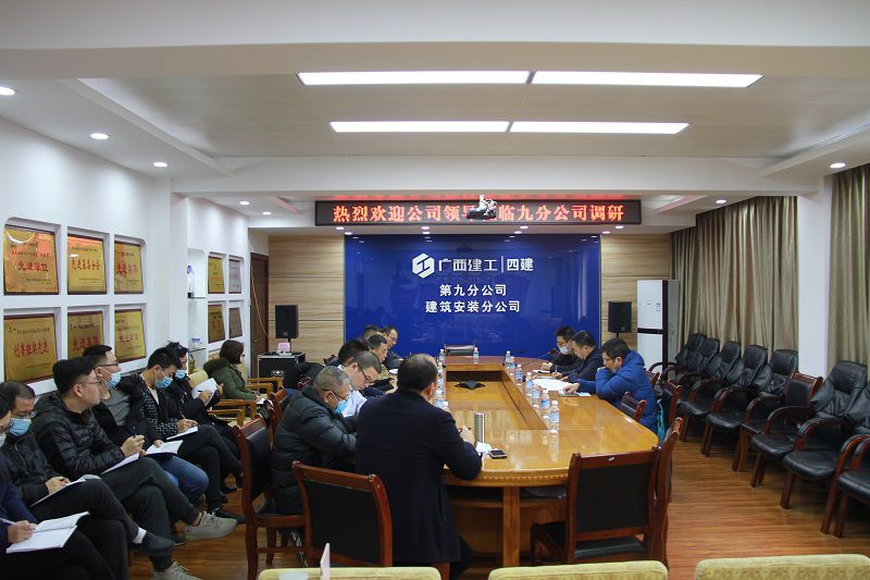 1612229138131505.jpg 九分调研会现场(修图).jpg