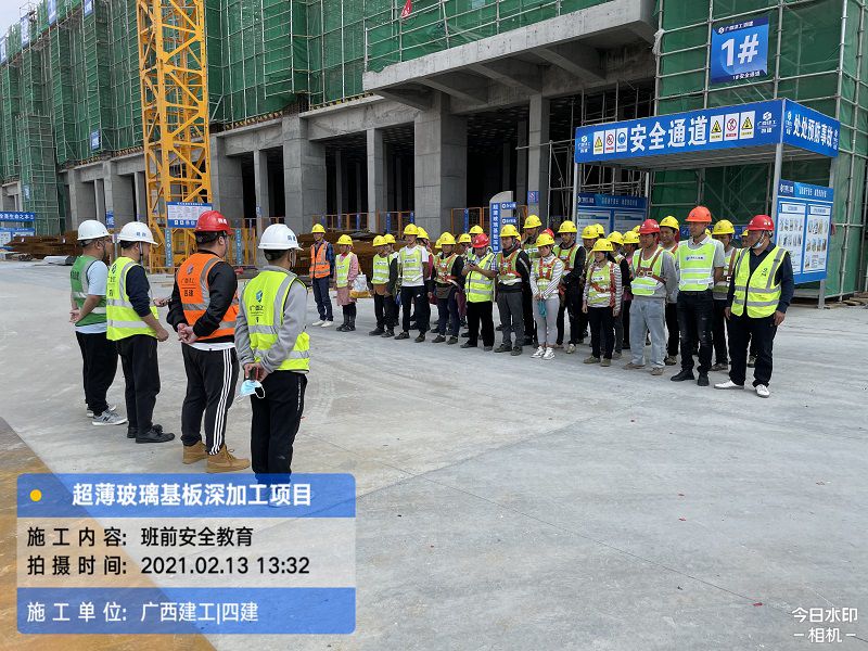 1613963518448907.jpg 班前安全教育(800).jpg