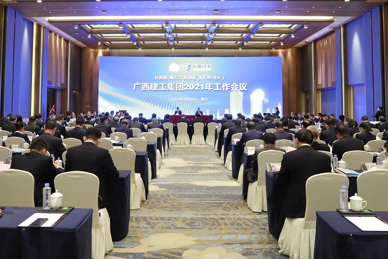 1613965267220236.jpg 会议现场(800图).jpg