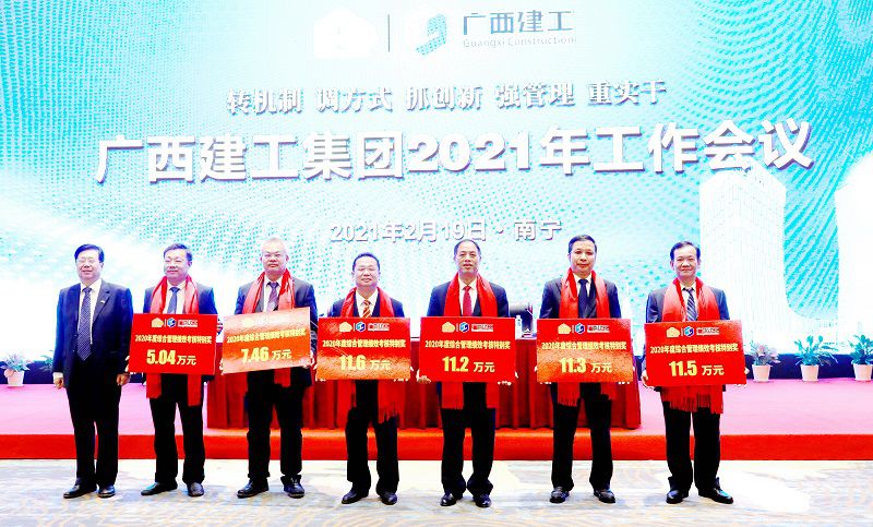 1613965310104438.jpg 综合绩效考核奖(800罗总).jpg