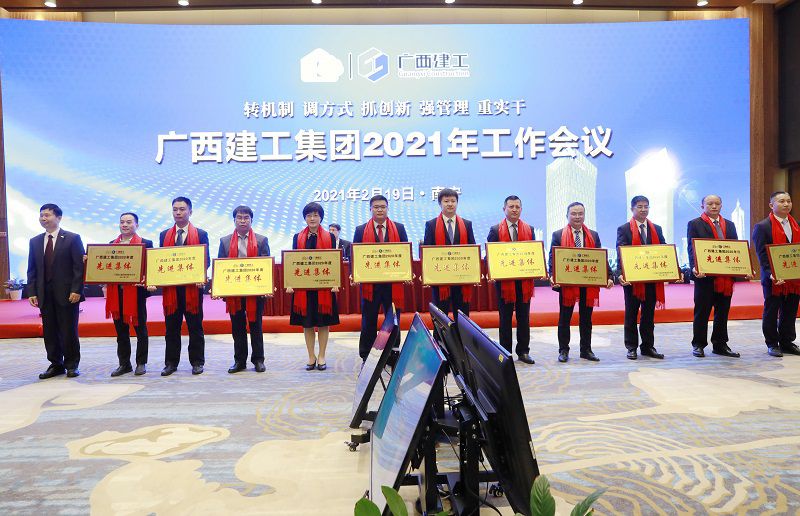 1613965367644486.jpg 先进集体(800图).jpg