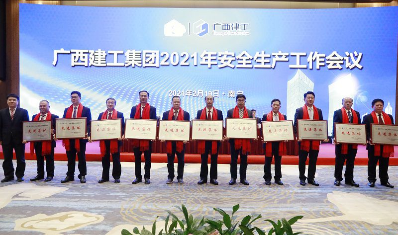 1613965474102587.jpg 安全生产先进集体(修图).jpg