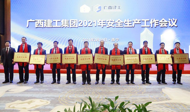 1613965511756240.jpg 安全生产先进项目部(修图).jpg