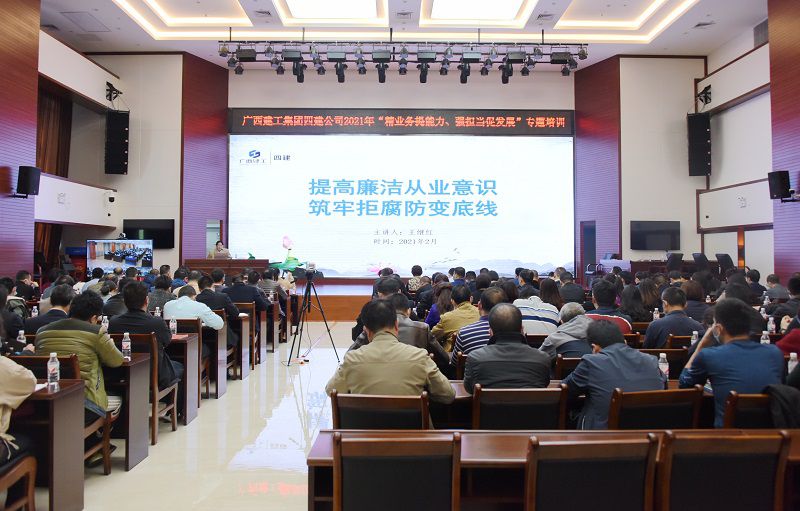 1614128296124792.jpg 廉洁从业培训现场(800).jpg