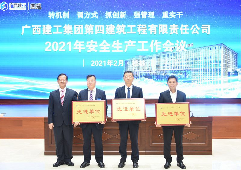 1614648586101783.jpg 第六批 安全生产管理先进单位(邱董)800图.jpg