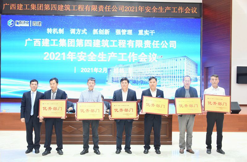 1614648606641517.jpg 第五批安全生产管理优秀部门 龙总(800图).jpg