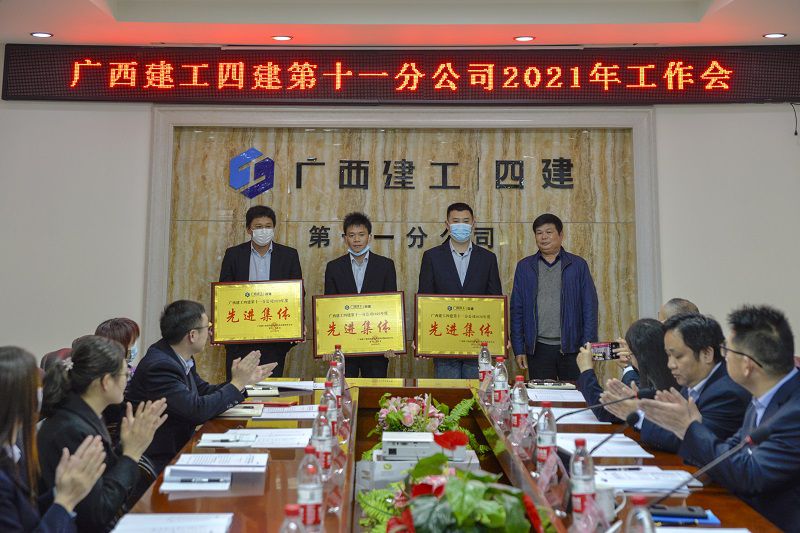 11分表彰先进集体 -缩略图.jpg