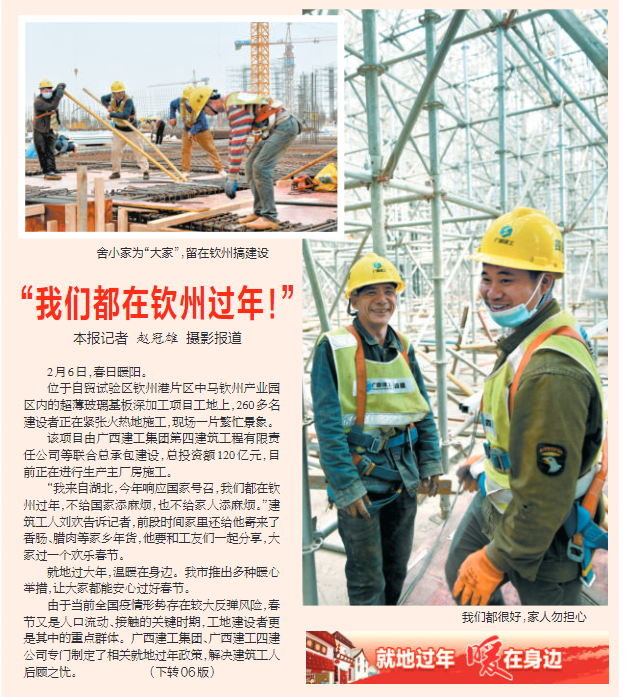钦州日报报道大图 (2).png