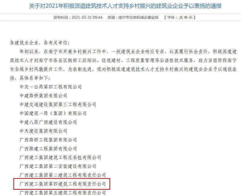 1620635932636827.jpg 通报文件(修图).jpg