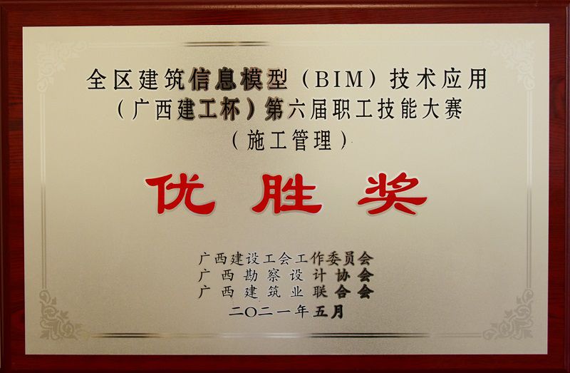 优胜奖 800图.jpg