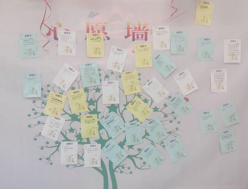 1622594126924580.jpg 心愿墙.jpg