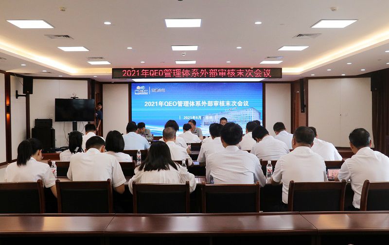 外审会议现场 800图.jpg