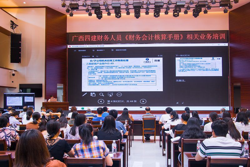 财务培训会议现场（800图）.jpg