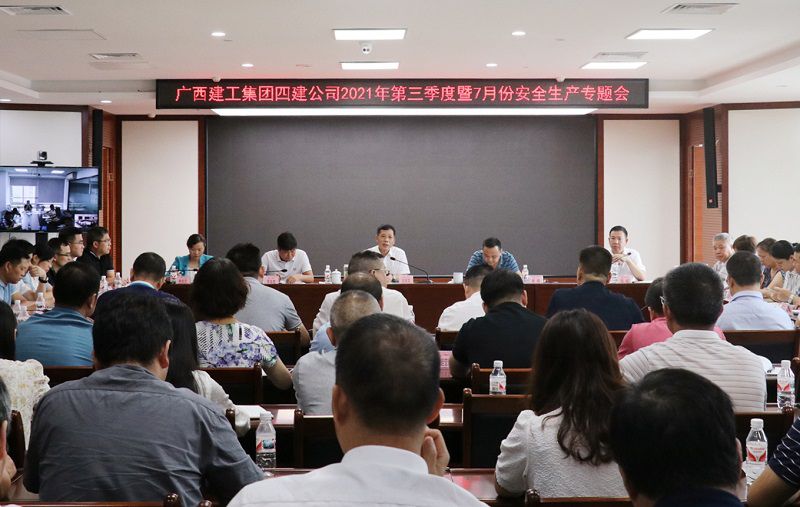 1626081459928797.jpg 会议现场800图.jpg