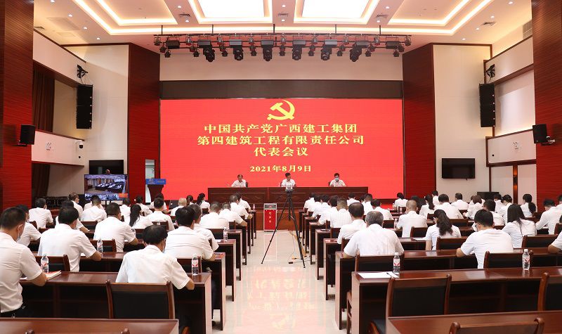 1628554630520211.jpg 会议现场(修.jpg