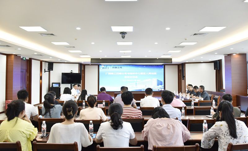 桂林市中院、七星区法院与公司座谈会现场（修图）.jpg
