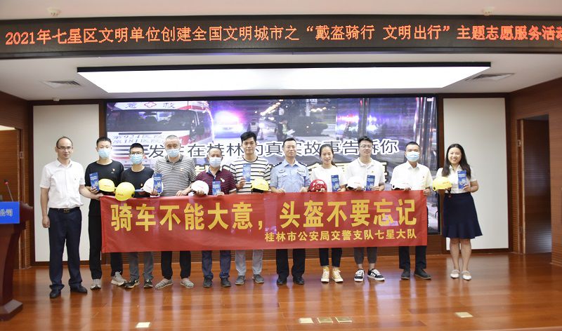 1630976082204099.jpg 发放头盔(原图).jpg