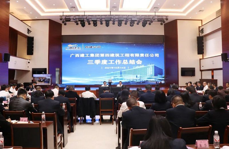 1634865077850996.jpg 三季度会议现场.jpg