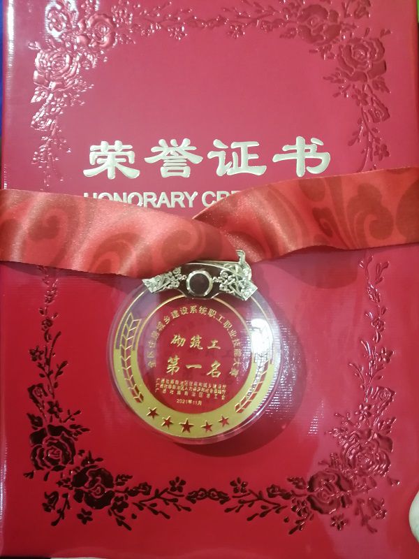 荣誉证书（修图）.jpg