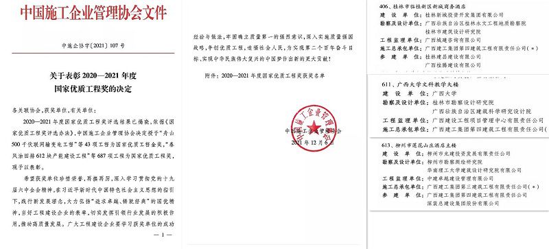 表彰文件原图.jpg