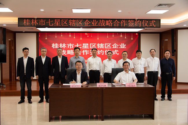 中化桂林签约现场（修图）.jpg