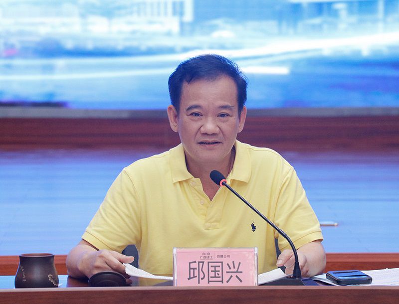 邱董三季度会议（修1）.jpg