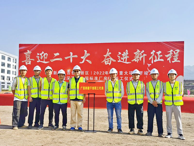 高新分公司深百合作产业园厂房项目举行开工仪式800.jpg